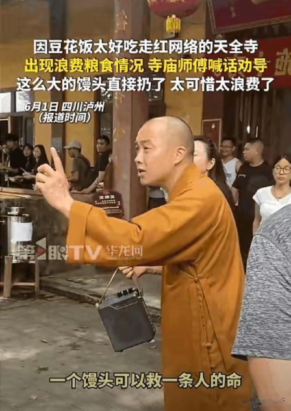 四川泸州天全寺住持，为给两千多名到访游客准备免费斋饭，连日加班熬夜磨面蒸馍，倾尽