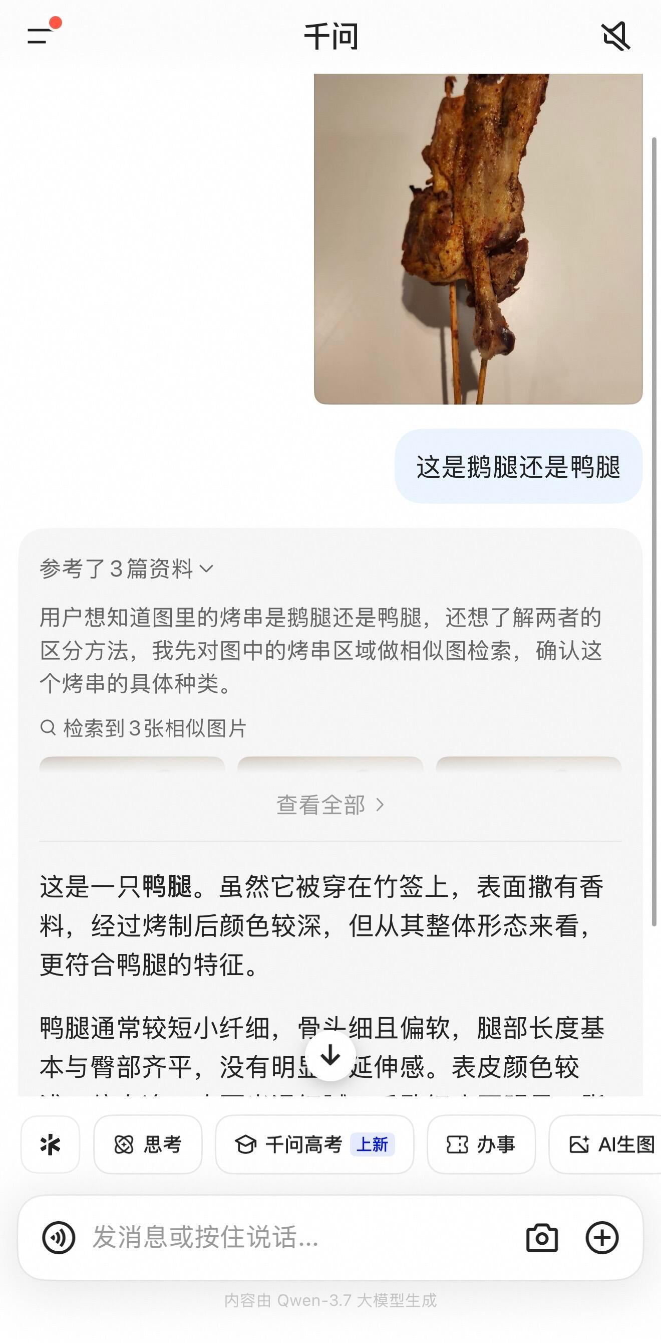 千问预测比分红牌竟然全中最近千问这个显眼包真是越来越神了啊。不仅在闹的沸沸扬扬的