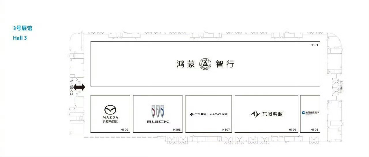 本届成都车展，鸿蒙智行位于3号馆