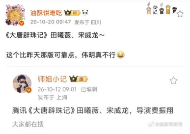 网传田曦薇宋威龙出演大唐辟珠记网传田曦薇宋威龙主演大唐辟珠记 这个搭配好期待啊 