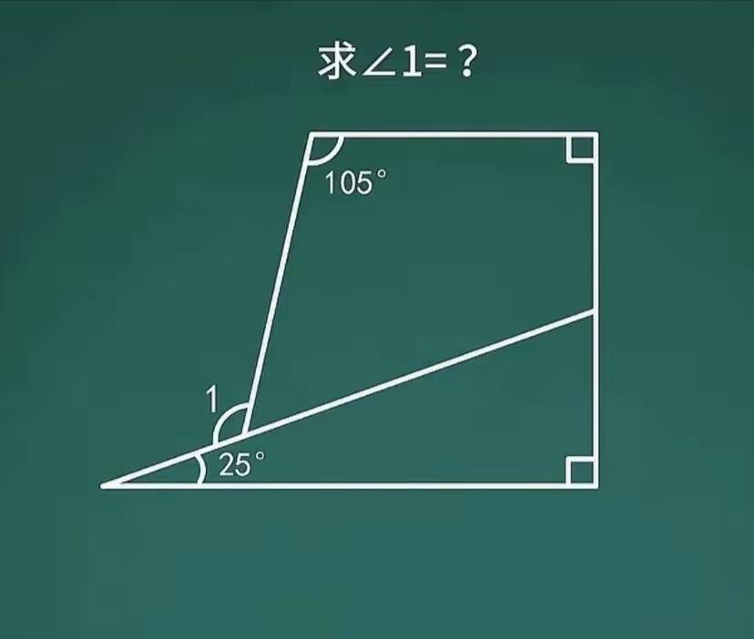 ∠1=多少度？能做出来的都是学霸级别的。明明没做出来，被他爸爸训了一顿，明明很委