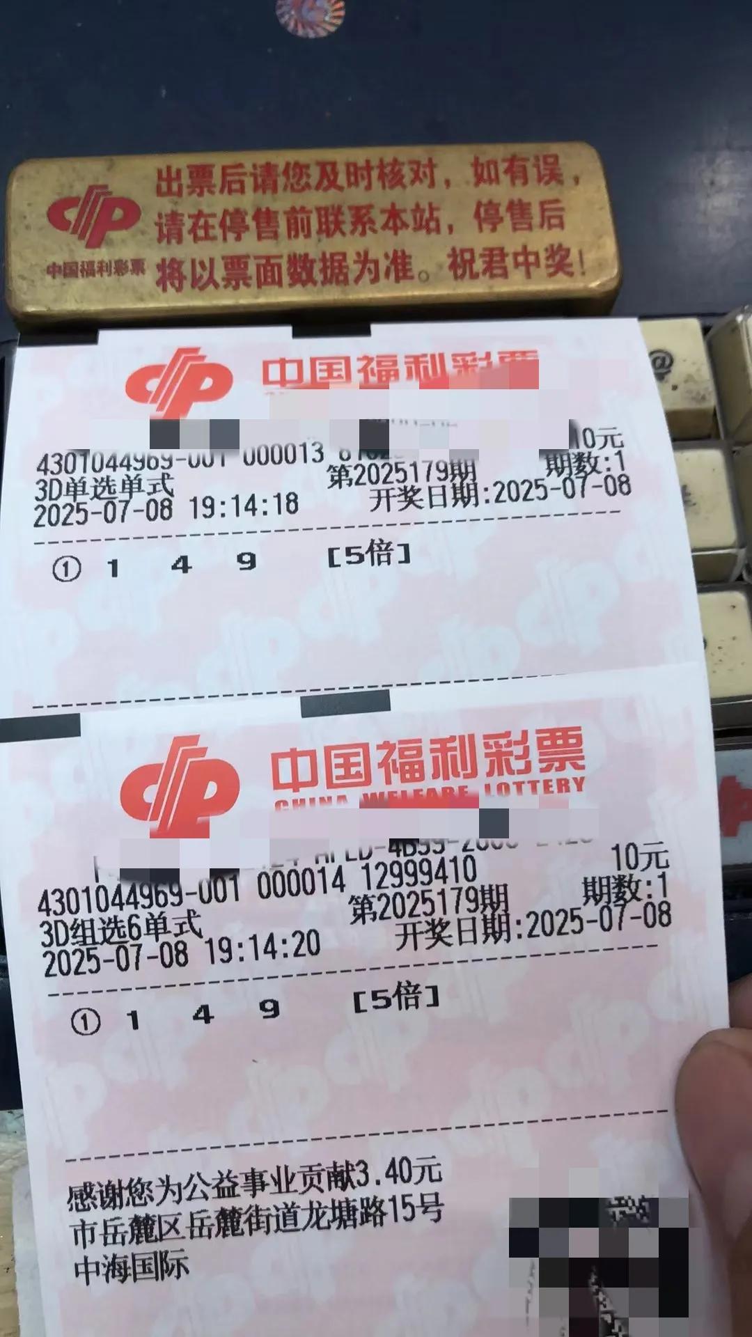 真心不容易，一旦出小概率事件，基本就无缘中奖了！就像昨天的个位，7出了11次，仅