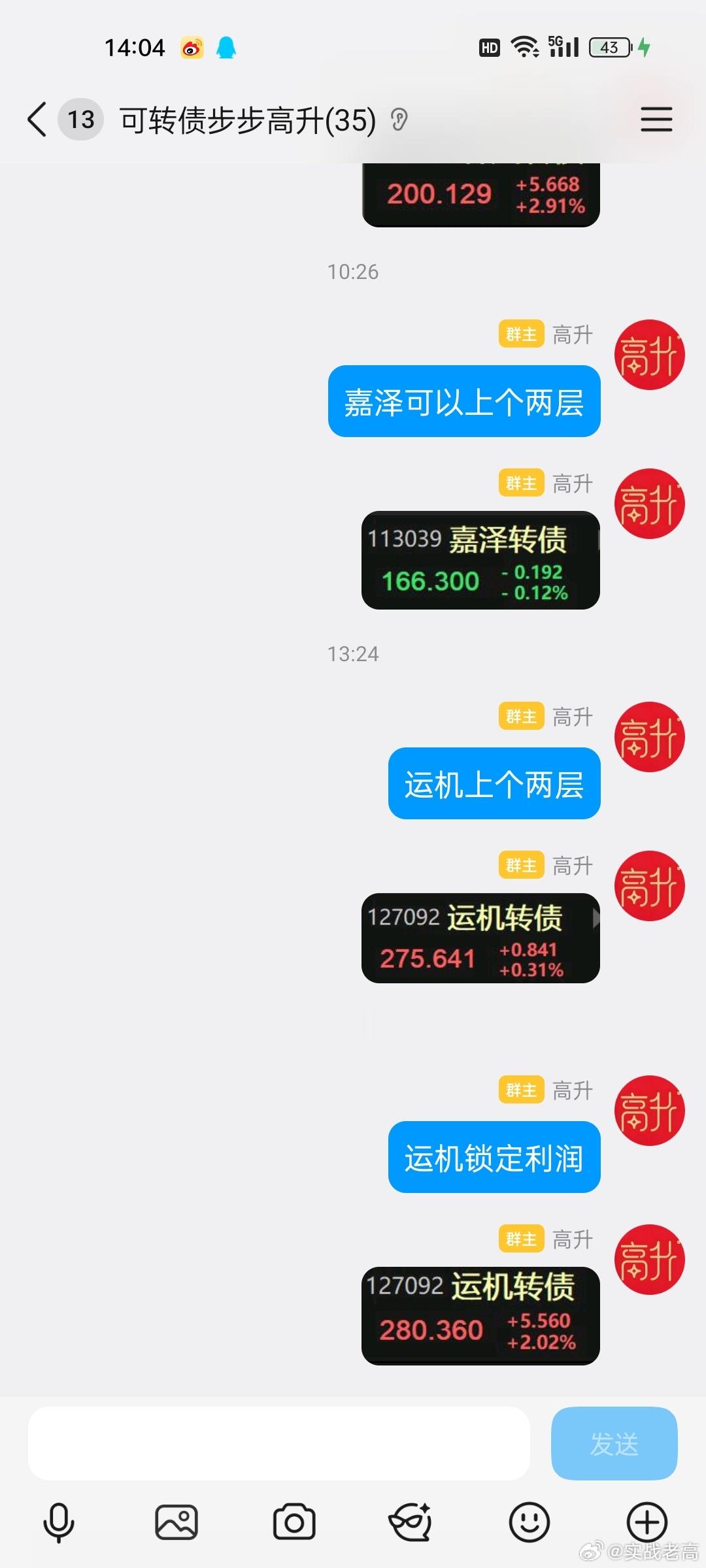 指数大概率是要V回来了，也是看好指数翻红，轻仓上了嘉泽，后面补了运机，前者小套，