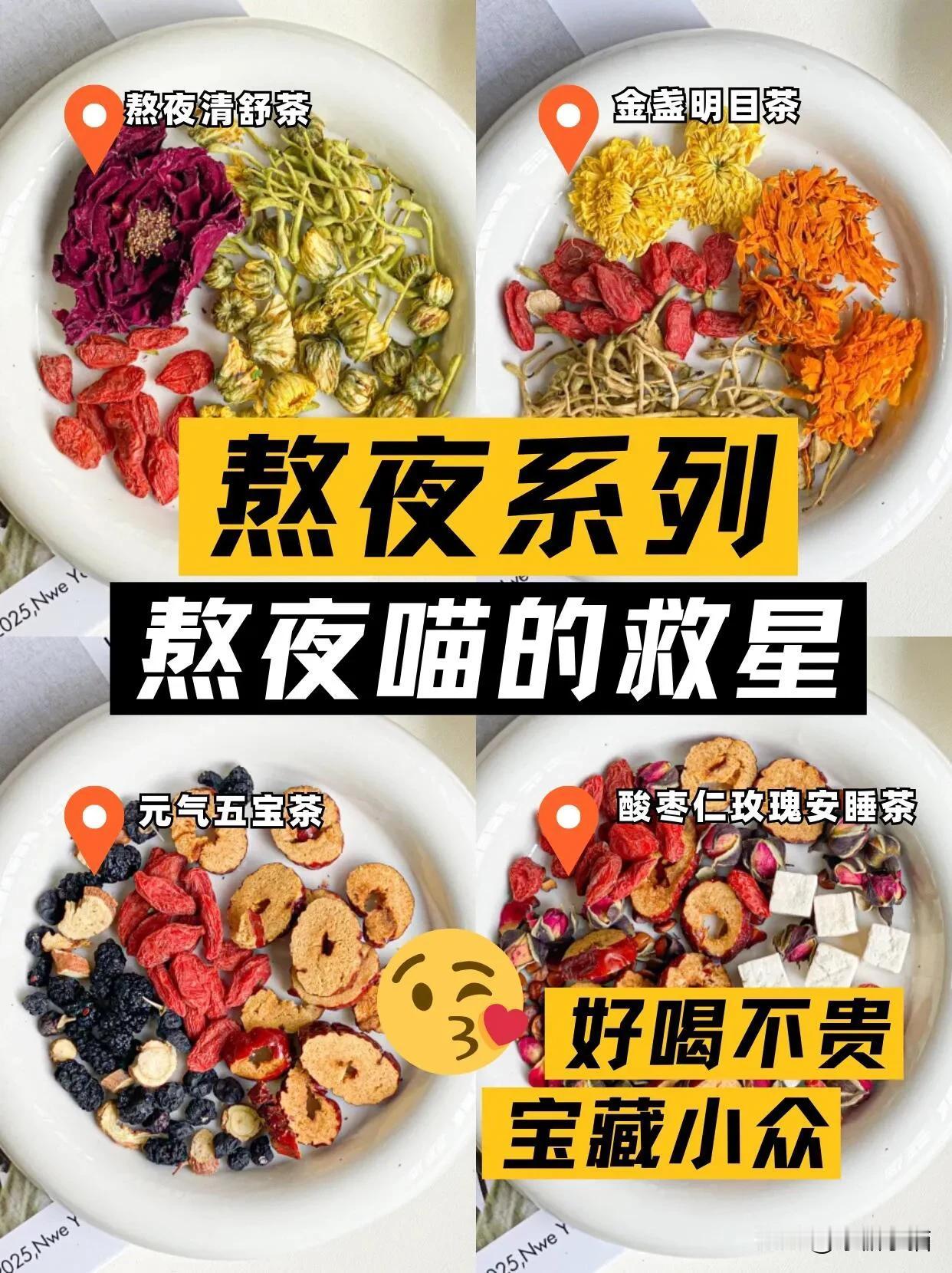 戒糖熬夜喵子干了这杯熬夜快乐水，0糖又0脂
贴最贵的面膜
熬最贵的夜✌
熬夜起来