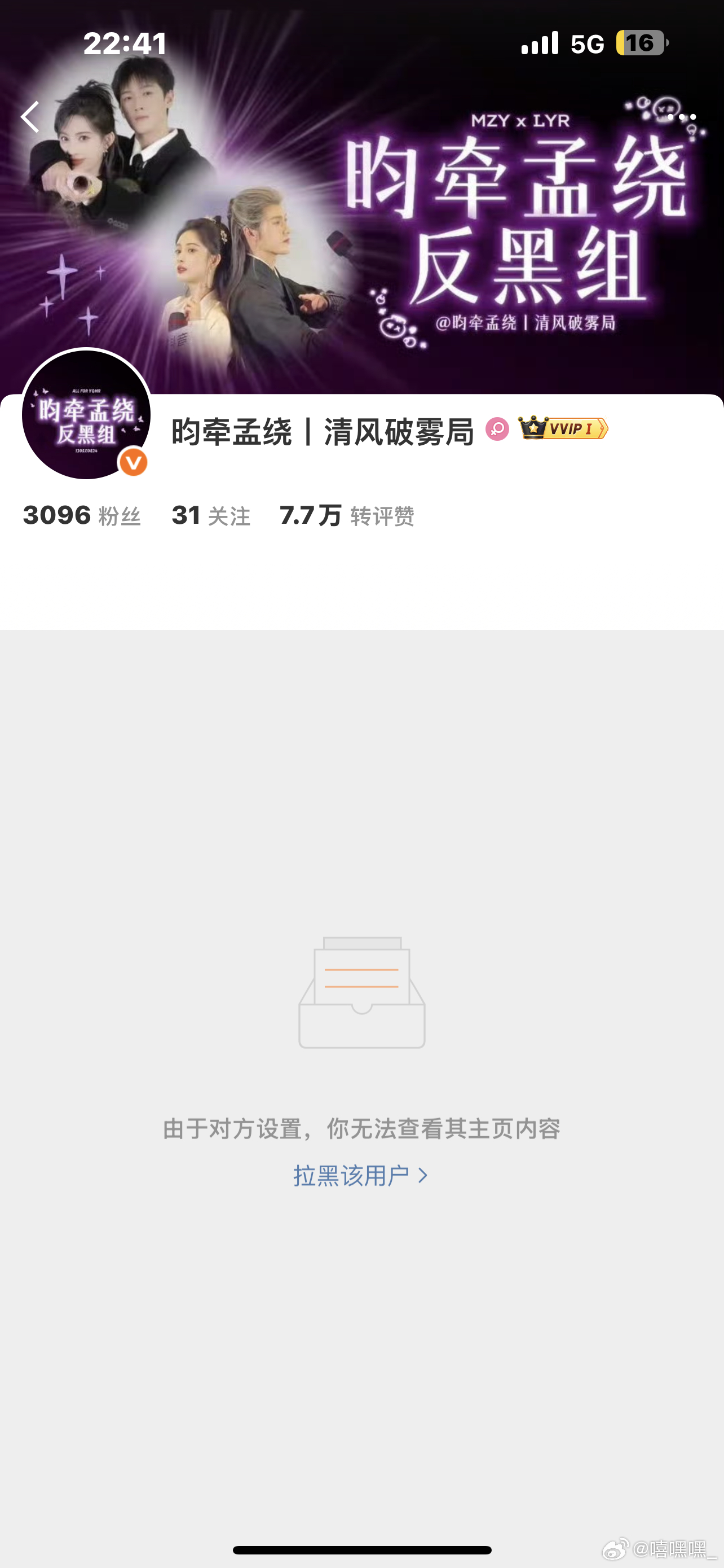 卧槽 ymp你们家不需要挂黑了呗🙉 