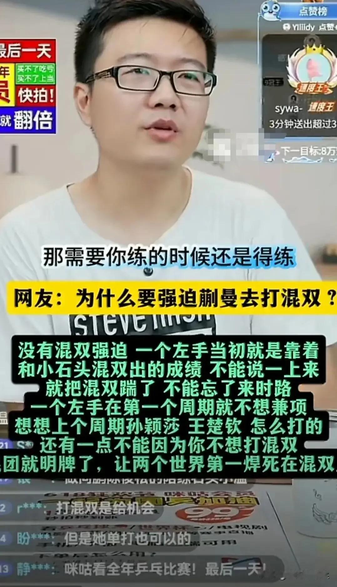 莱维评价蒯蔓一针见血，毫不客气。
网友问为什么非要让蒯蔓打混双？
莱维讲，蒯蔓就