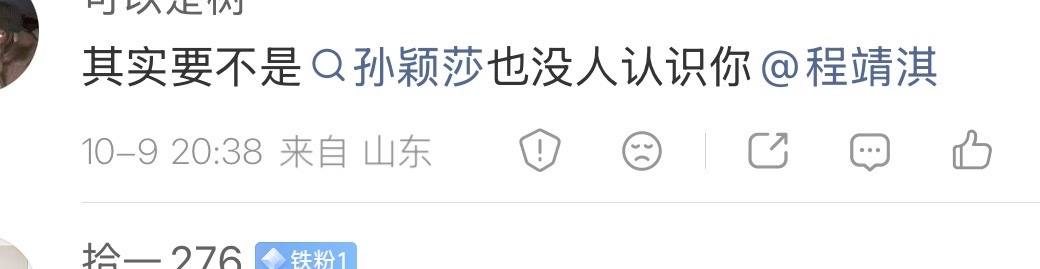 这句话是真的​​​