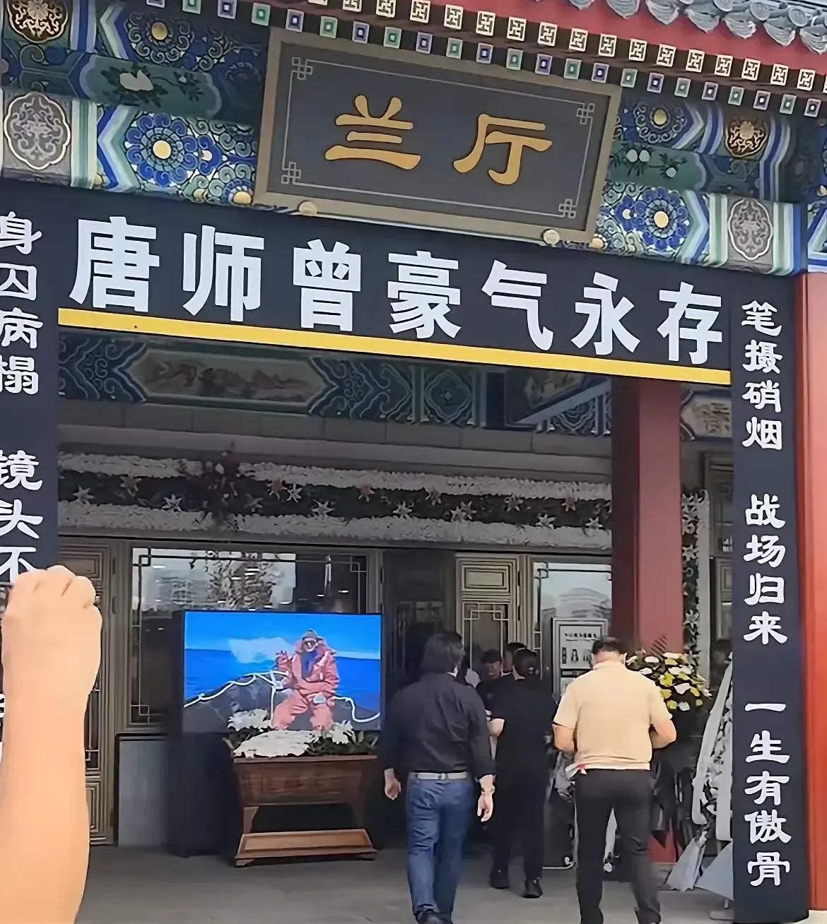唐师曾重病期间，来看他的人委实有限，就屈指可数的几个朋友，然而，在他的送别仪式上