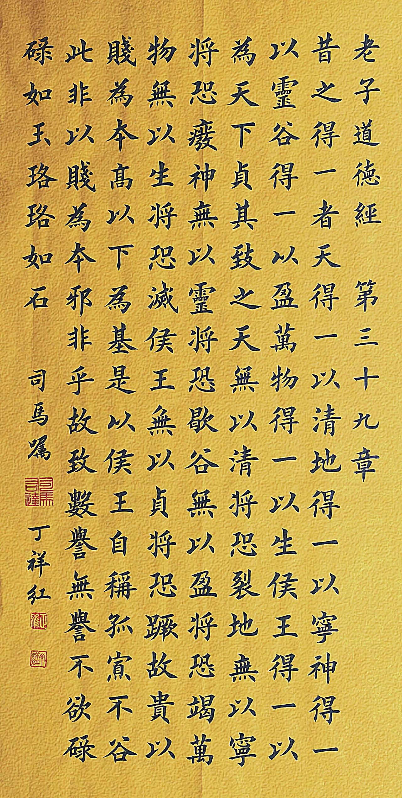 原创书法作品赏析 读国学经典品圣贤智慧