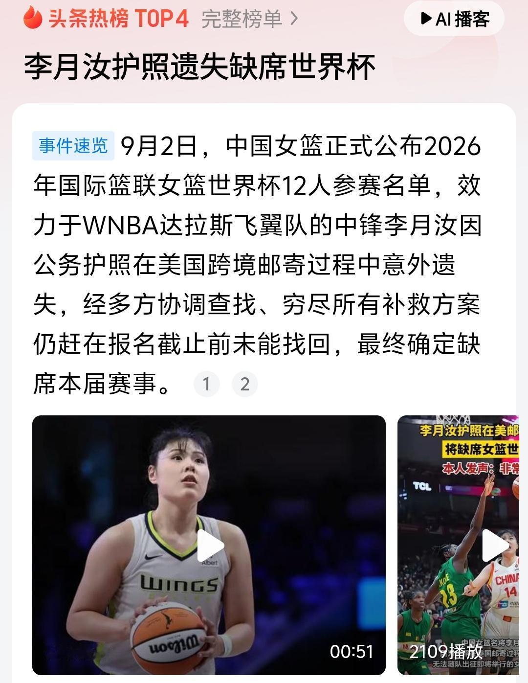 真的是“奇葩的妈妈给奇葩开门奇葩到家了”，护照邮寄过程中竟然能丢了，这个到底是哪