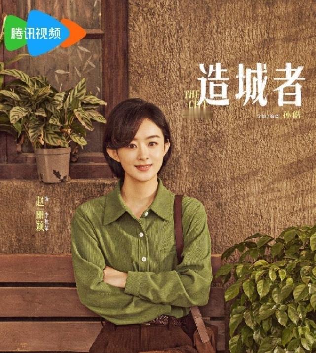 豆瓣网友爆料《造城者》接档《生万物》
不知道哪来的瓜，赵丽颖和黄晓明的《造城者》
