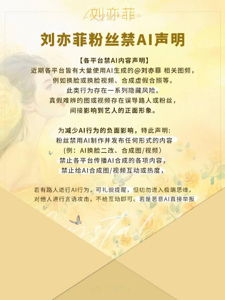 AI有风险，禁一切AI ​​​