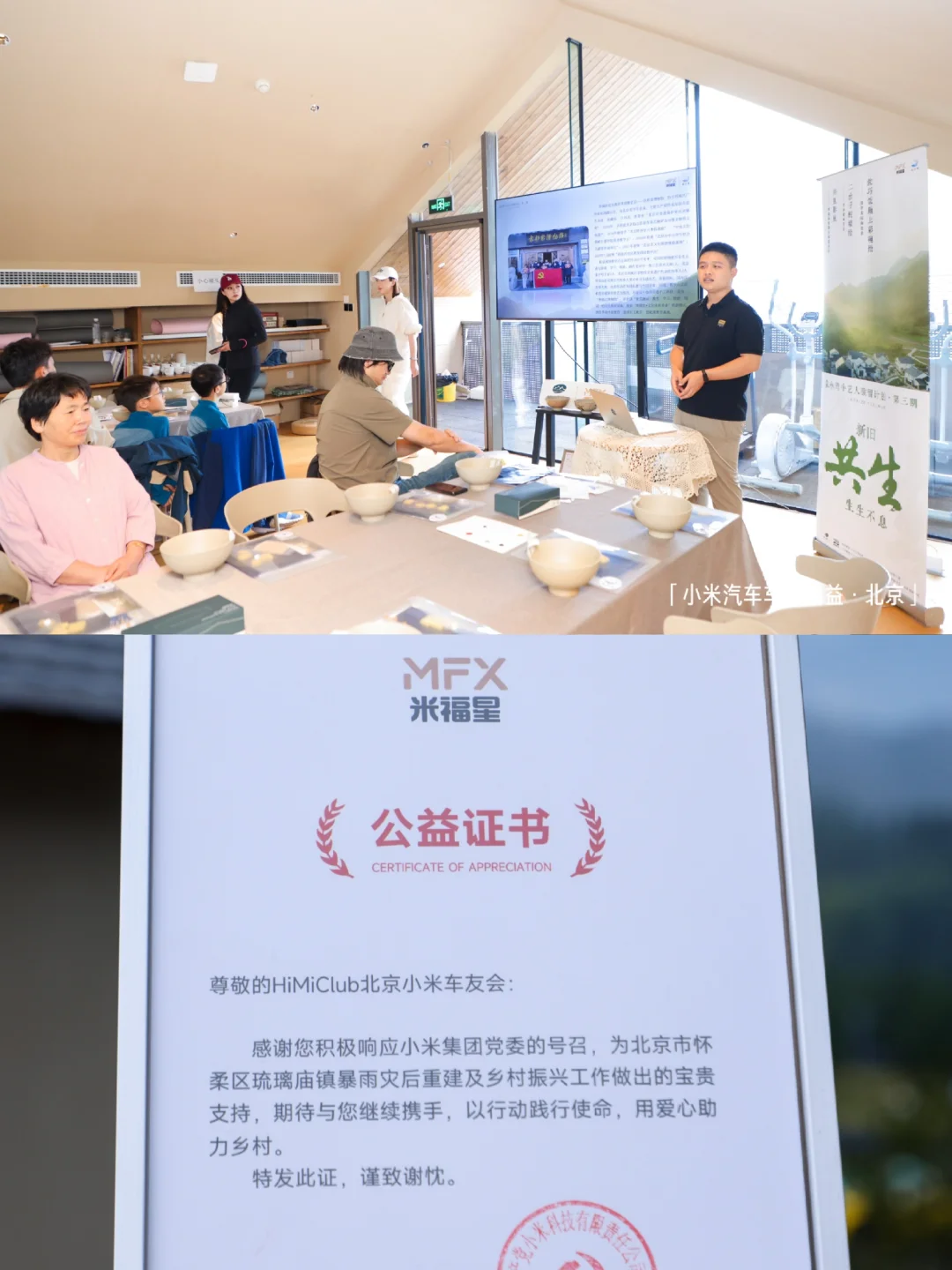 手艺人驻留计划｜参与指导小米车主公益活动