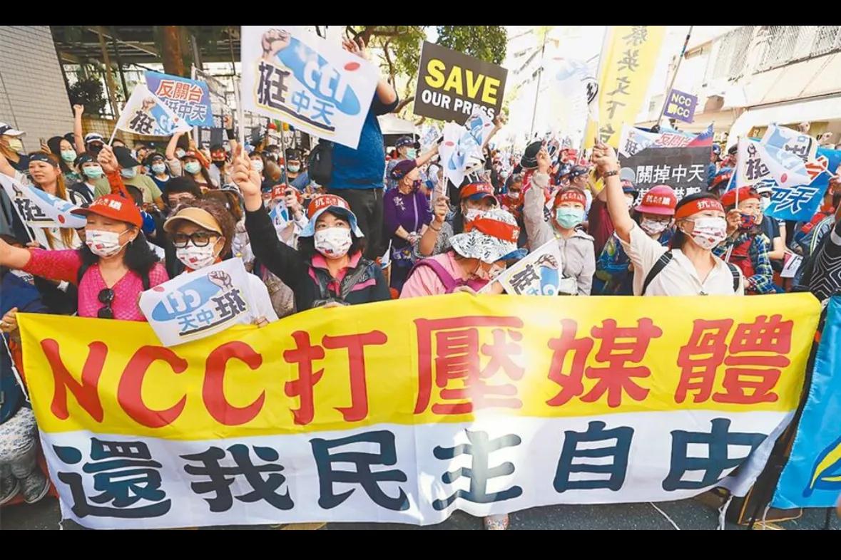 台湾NCC面子里子都输了！台“最高行政法院”还中天公道！
2019年，中天电视台