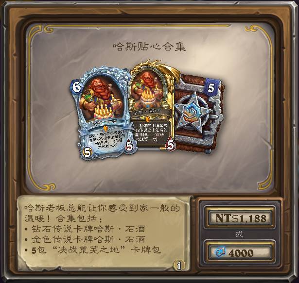 #炉石传说#  天才策划，钻石卡和金卡一起捆绑卖[哼] ​​​