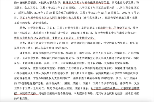 未成年的私生子、私生女能不能多分遗产？