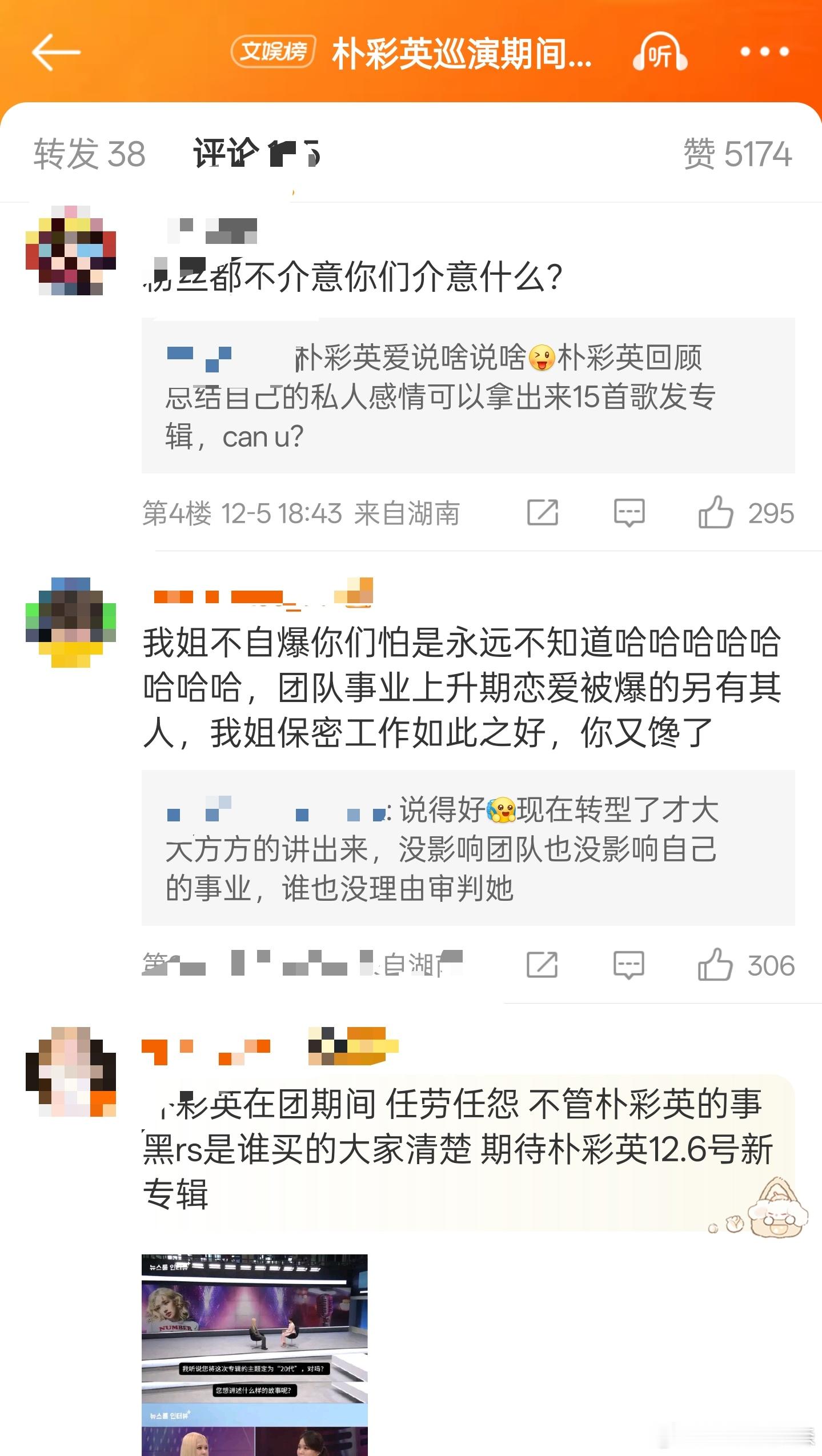 以前觉得KPOP粉丝对偶像恋爱的标准挺严格的现在看好像又挺放松的？ 