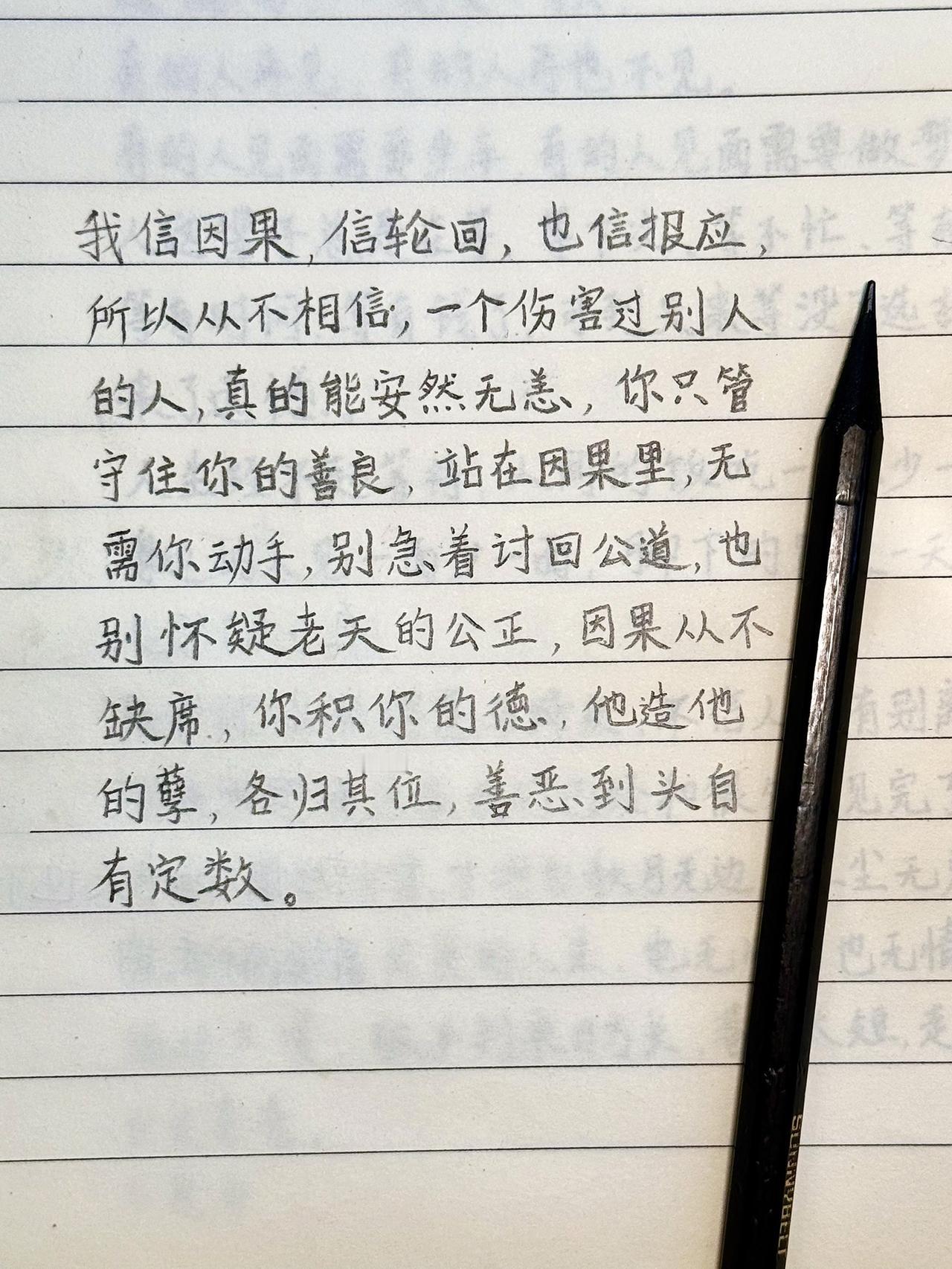 我信因果，信轮回，也信报应。
一个伤害过别人的人，不可能真正安然无恙。
你只管守