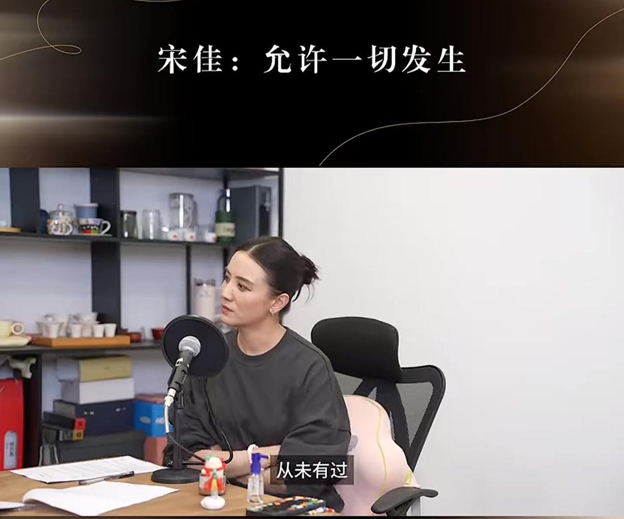 AI 短剧到处刷屏爆火，所有人都在谈流量红利，我却留意到宋佳说出演员的真实处境