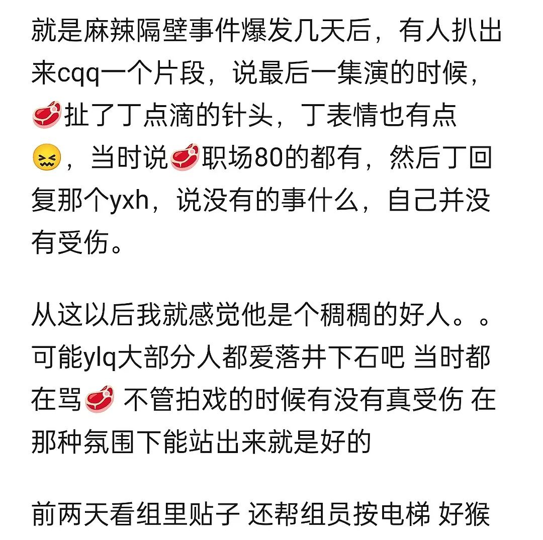 丁禹兮是不是内娱人品标杆 ​​​