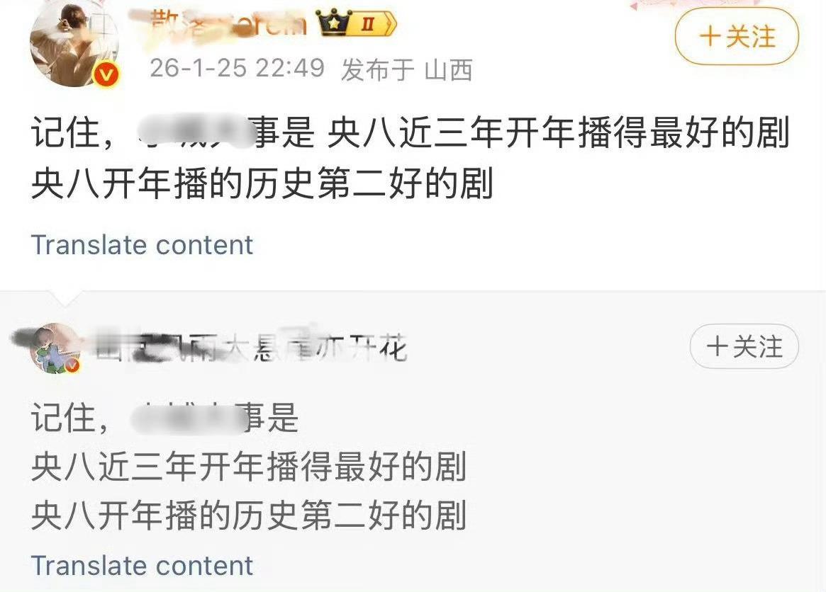 破除洗脑包：记住小城大事，是近几年打破央八收视最低纪录，创造s+大ip云合最低纪