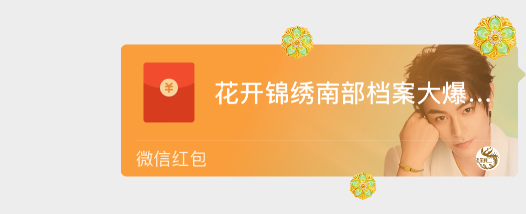 连🧧封面也要有海棠花花，哥哥太爱了！！！ 