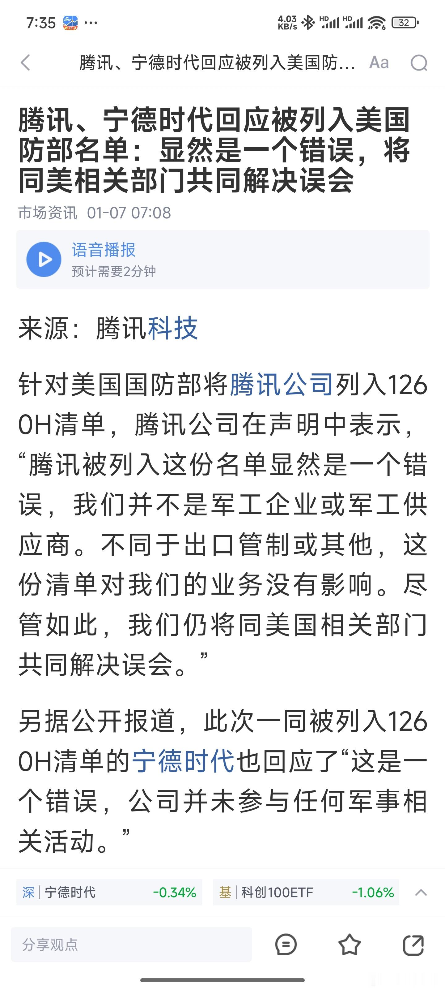 欲加之罪，说白了就是打压中国科技公司。 两家公司都是中国股市权重股，也是金融战！