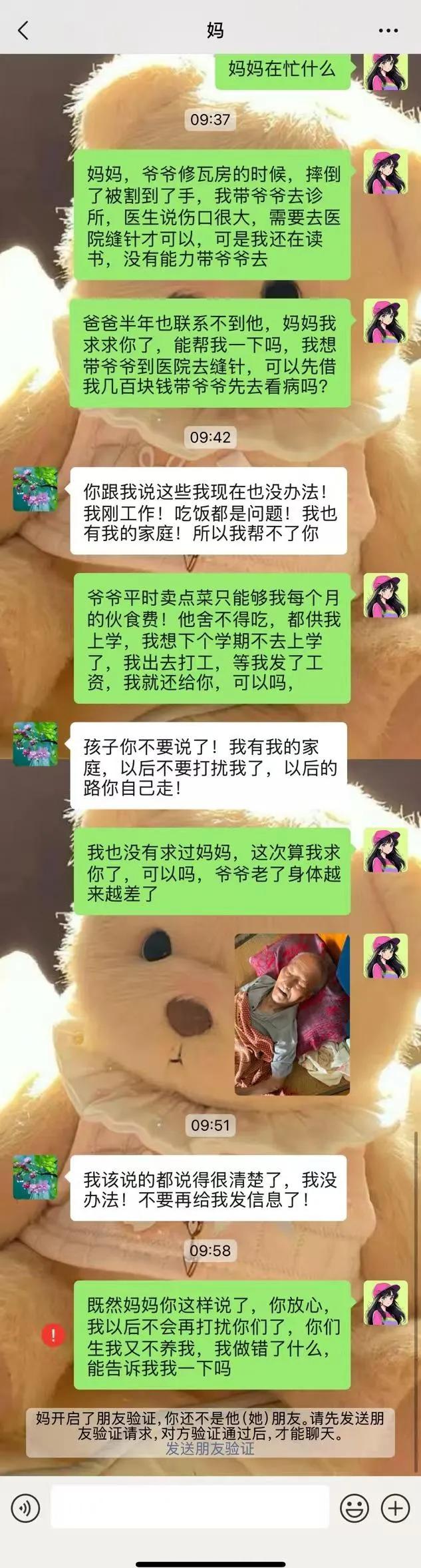 不管真假，希望有能力人士帮帮这个孩子！个人没能力，实在没办法[作揖][作揖]只能