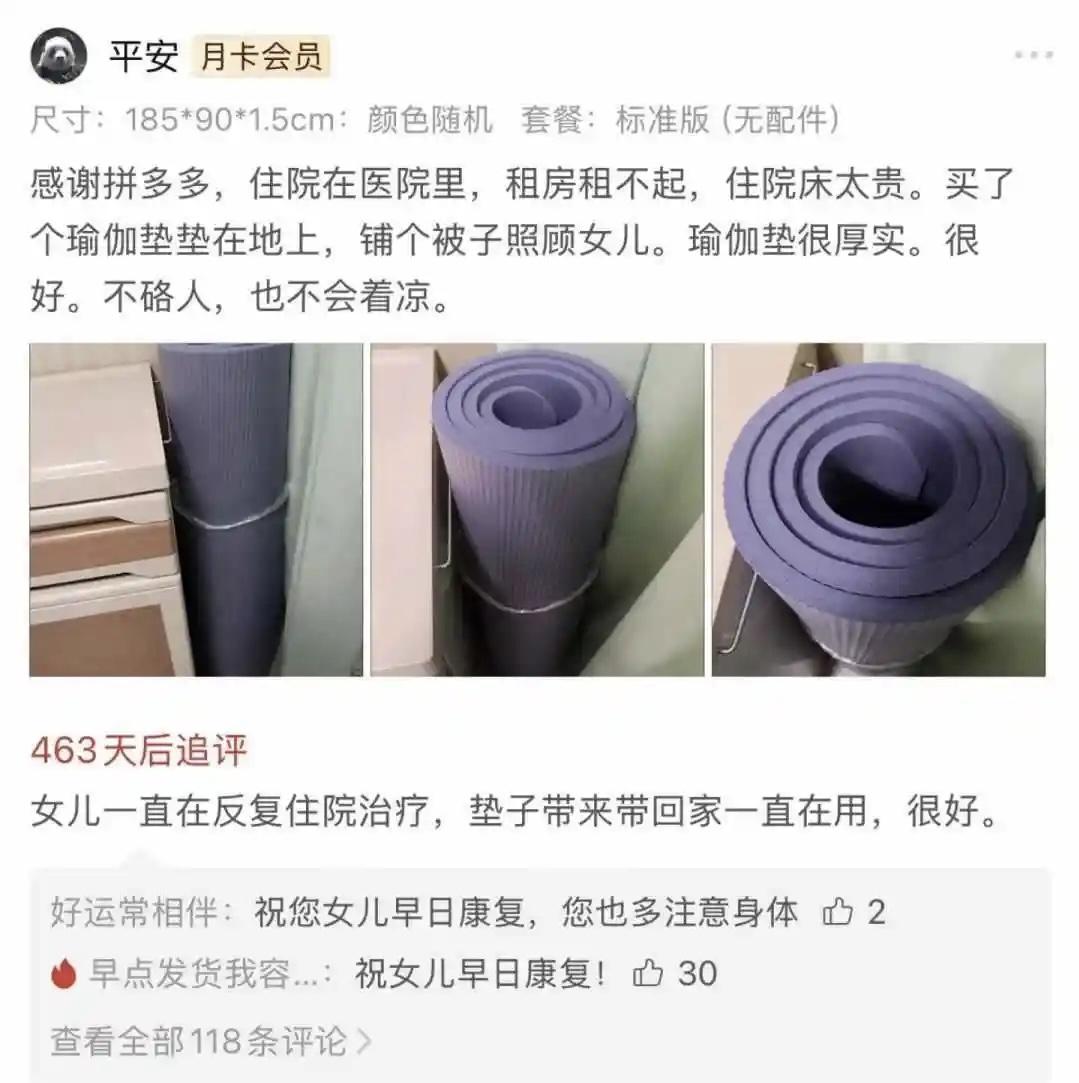 一块瑜伽垫，撑住了一位妈妈的463天。
住院床太贵，她只能把垫子铺在地上，陪着反