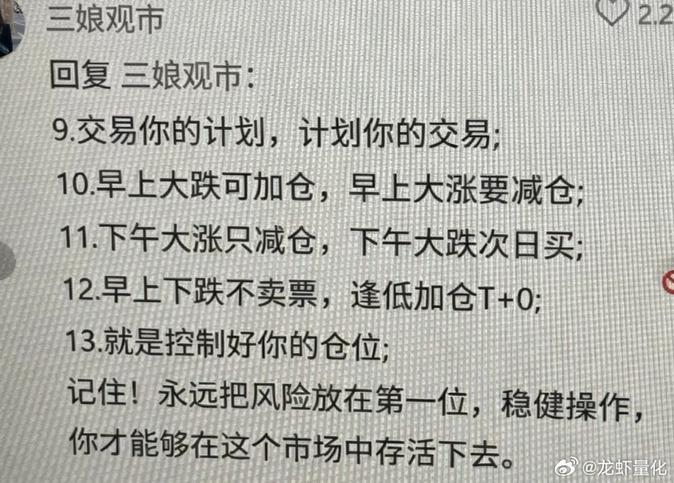 天涯神贴：A股12条生存法则。 ​​​