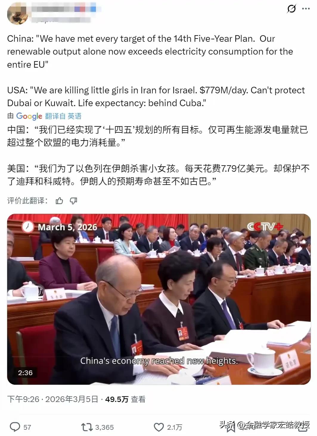 看下图，这位网友将中美对比，一语中的，实在太扎心!
 
中国官宣“十四五”所有目