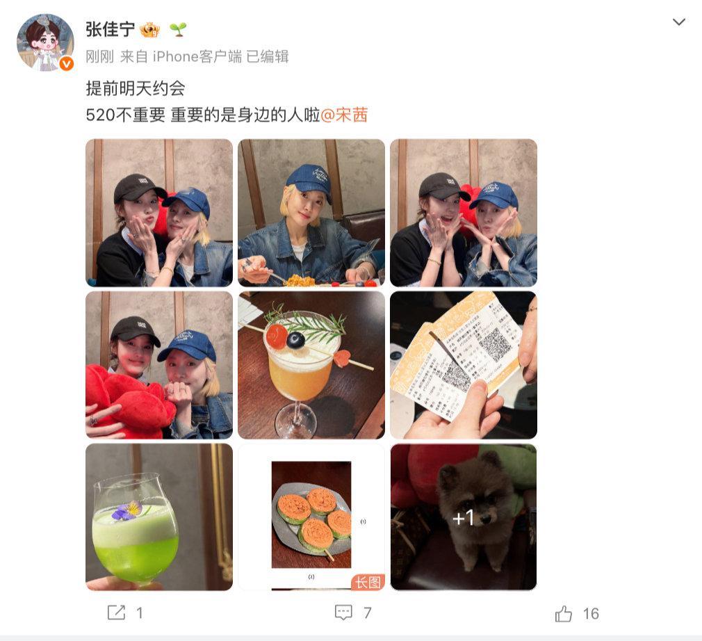 【张佳宁宋茜一起看给阿嬷的情书】张佳宁宋茜提前约会 5月19日，发文表示：提前明