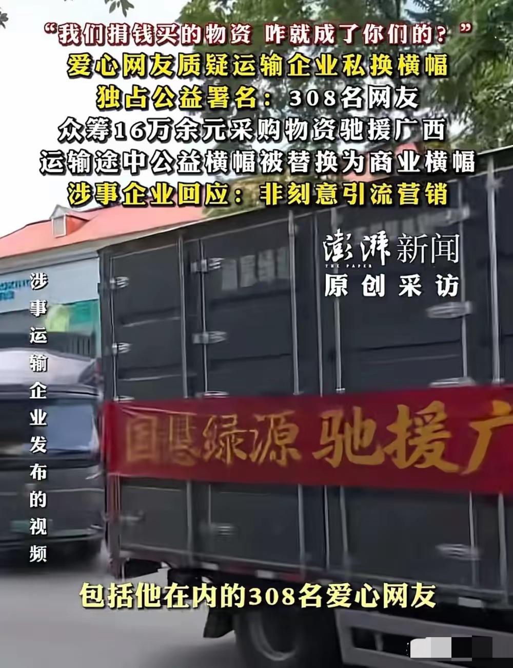 广西发大水，网上308个陌生人，你五十我一百，硬凑了16万，买了米买了油，专门指