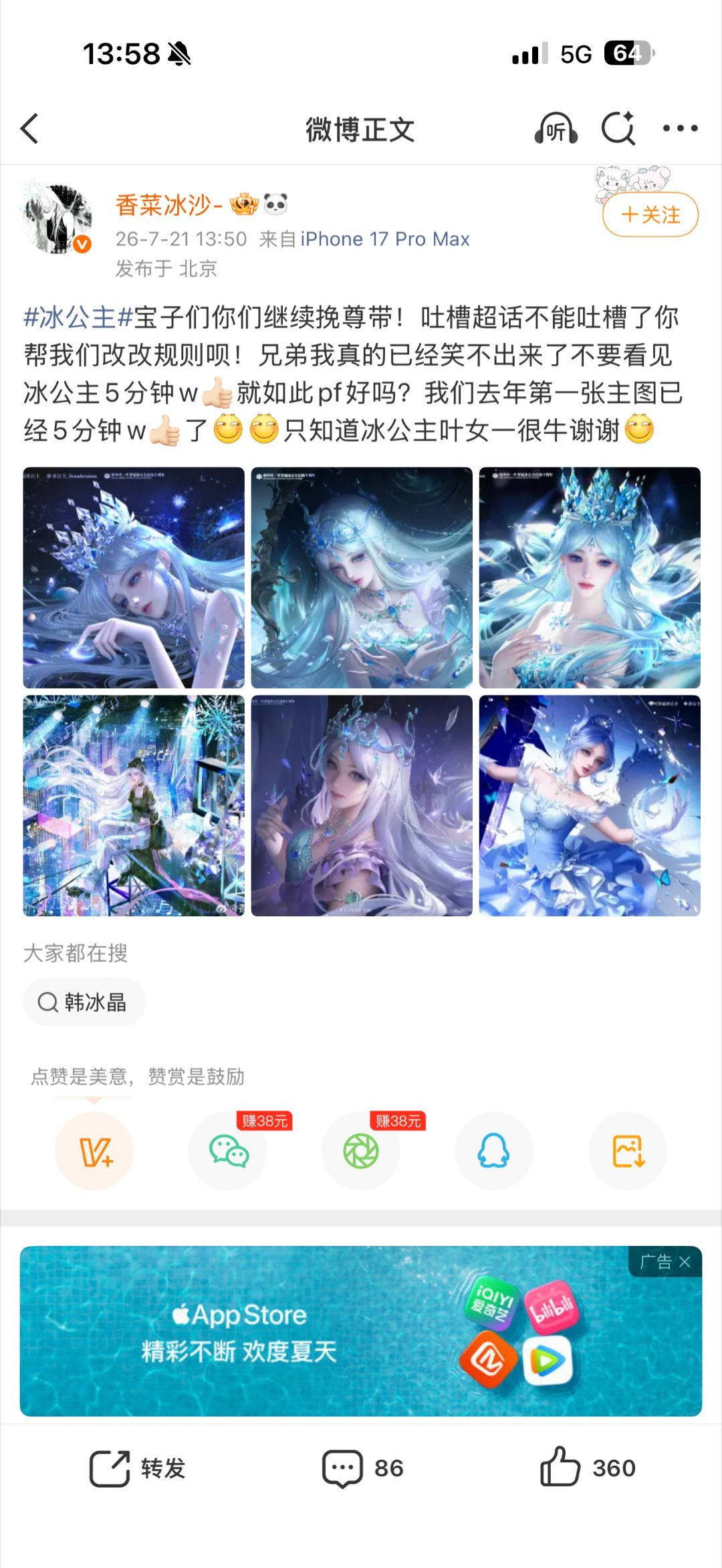 别双标了，你们吐槽别人就是私博自由，别人吐槽就要别人道歉不知道哪儿来的道理 