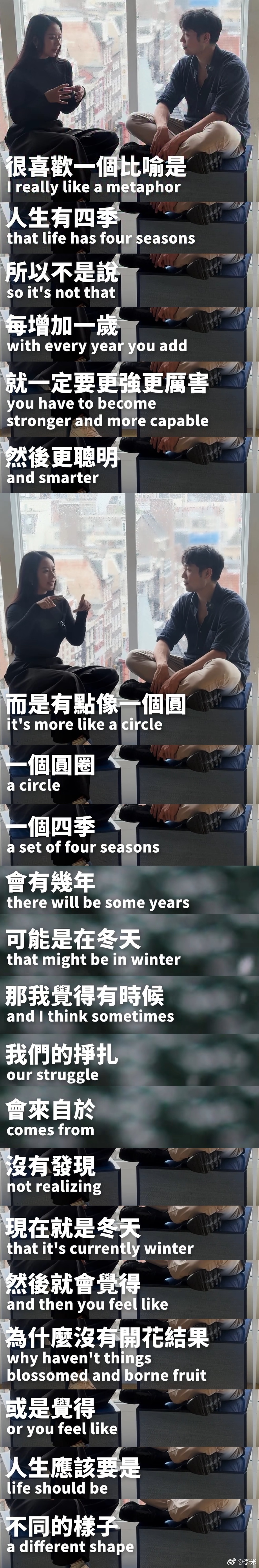 觉察你人生的四季，接受你人生的四季。 ​​​