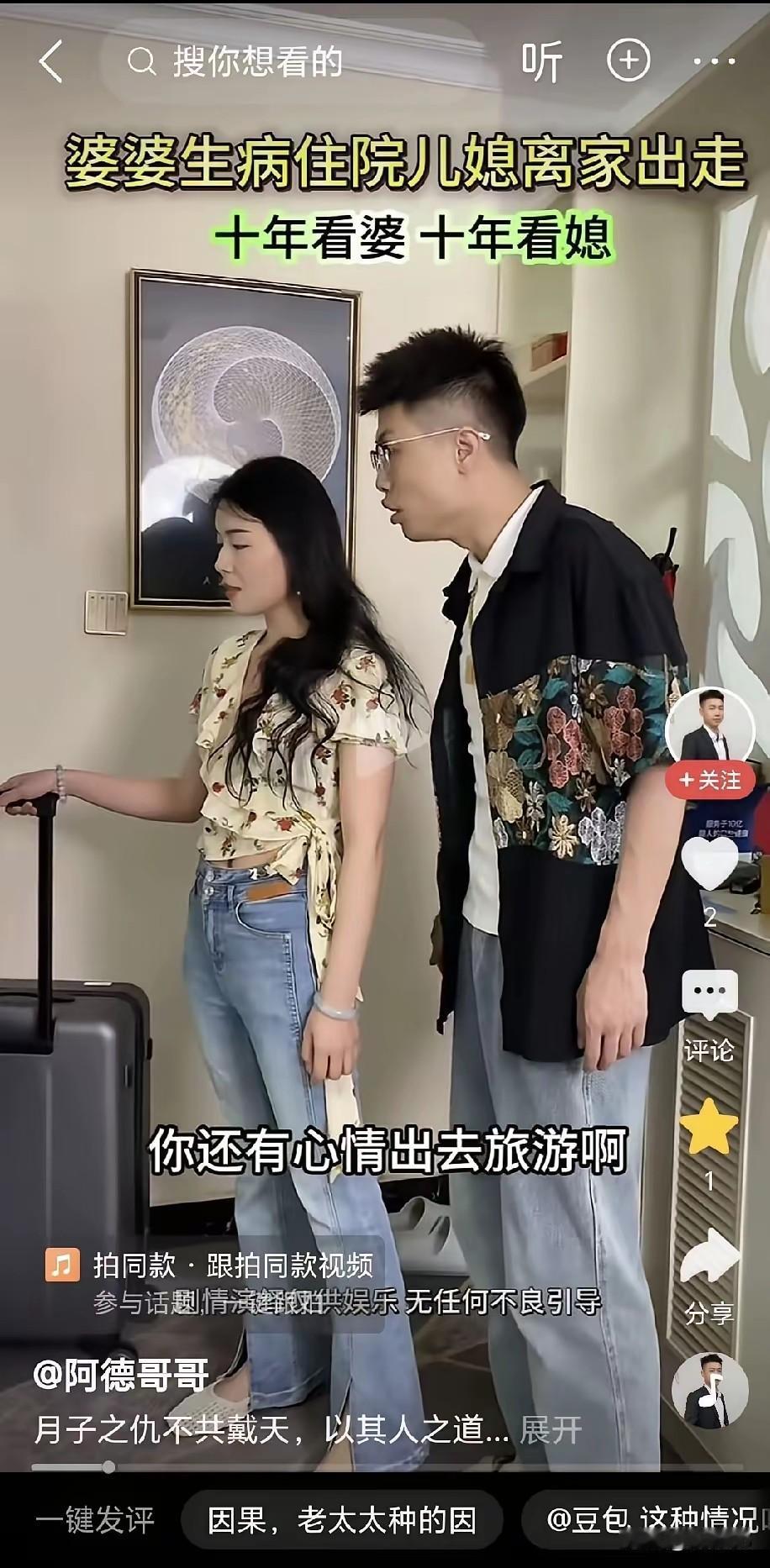 冤冤相报何时了？

“我妈病了住院，你还有心情出去旅游？”老公边问，边拦住拖着行