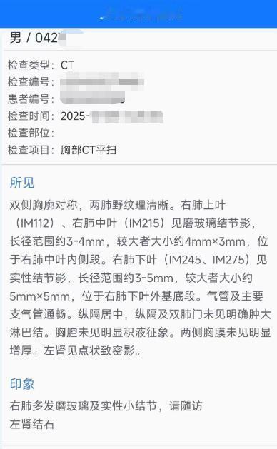 每日案例分享——肺结节、慢阻肺、鼻炎
42岁男性，长期咳嗽困扰，有慢阻肺、鼻炎病