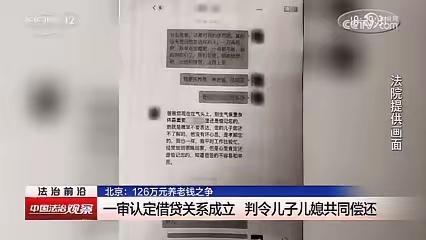 亲情再次败给金钱！北京侯大爷卖掉老宅，

拿出126万帮儿子儿媳结清房贷，本想着