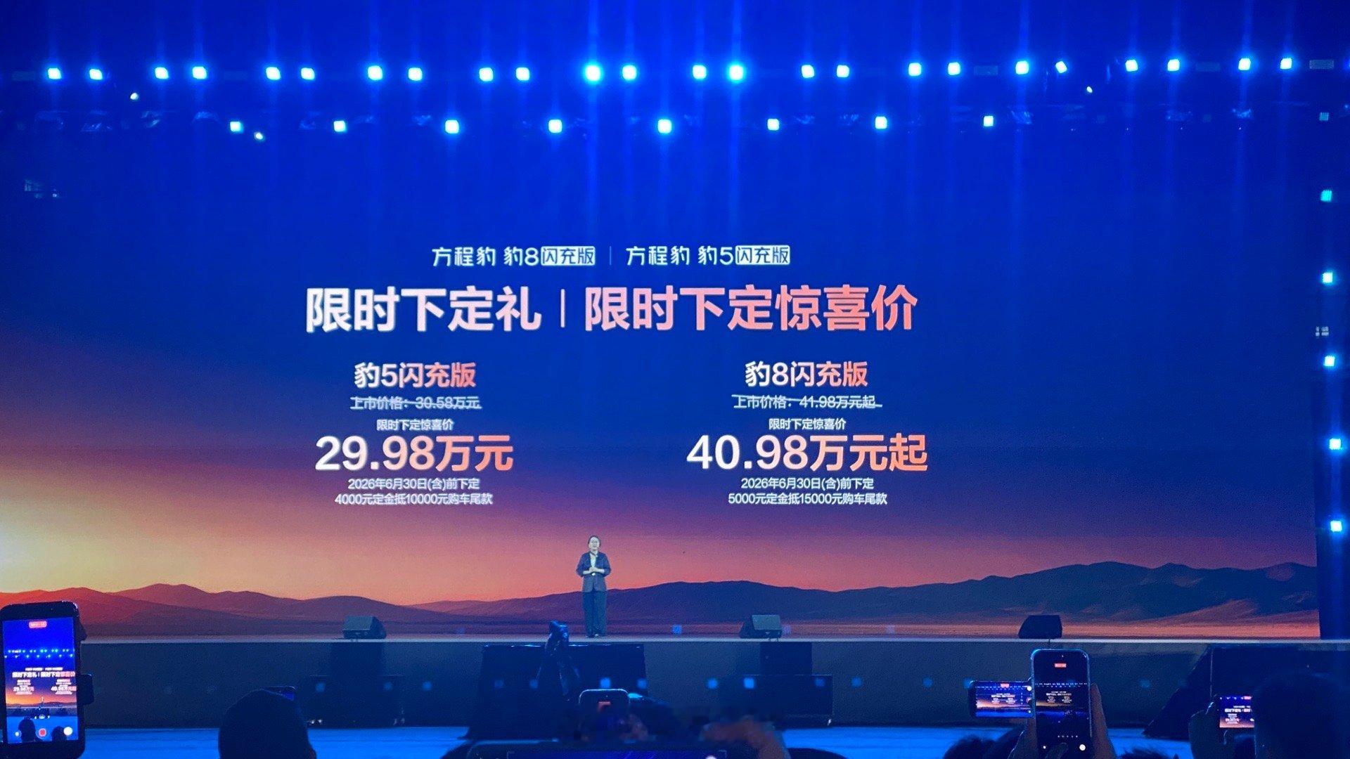 豹5和豹8的闪充版正式上市和预期的一样卡住30万和40万的价位大家可以下订啦车界