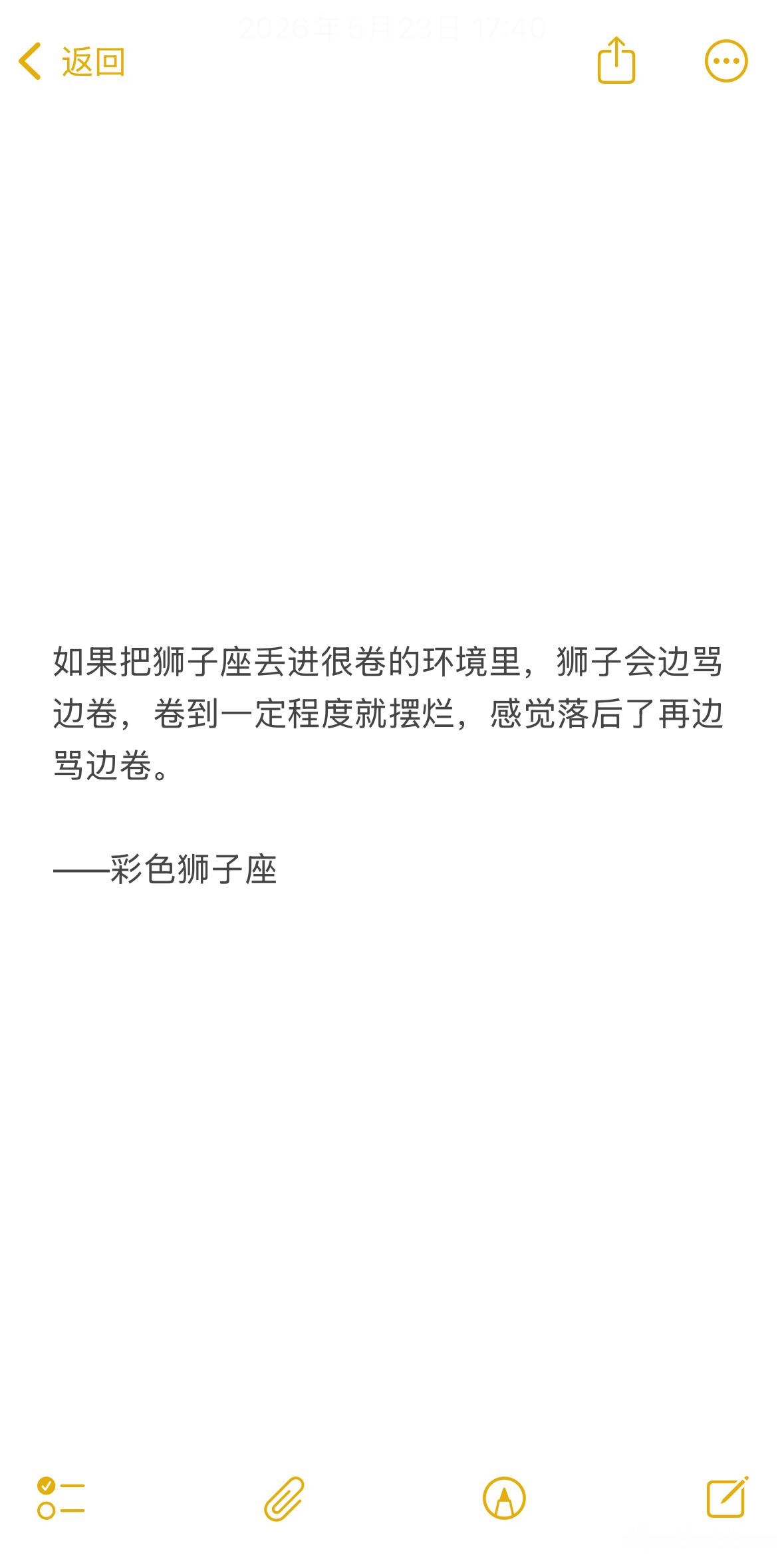 如果团队的人都很厉害，那狮子座就躺平不拖后腿。如果团队的人能力平平，但很配合，那