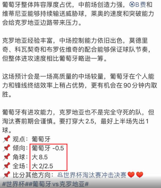 世界杯淘汰赛，瑞士迎战阿尔及利亚。瑞士整体防守更稳，中场有扎卡坐镇，节奏控制和比