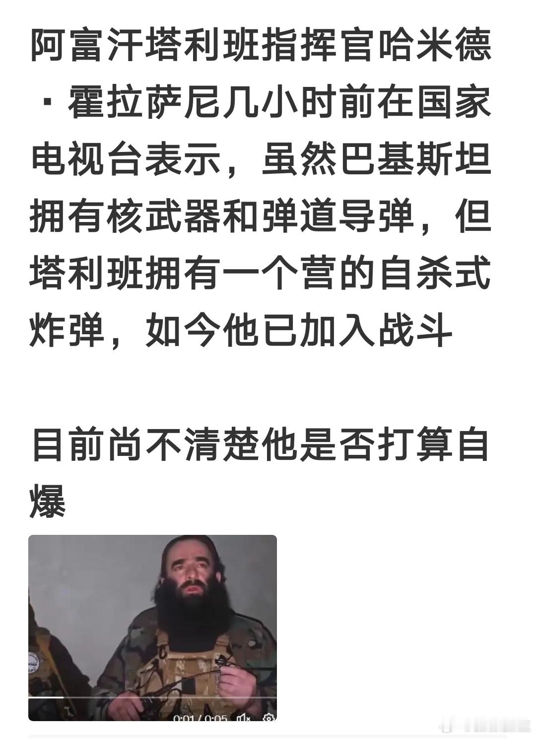 巴基斯坦对阿富汗政府公开宣战 塔利班的秘密武器：人肉炸弹 