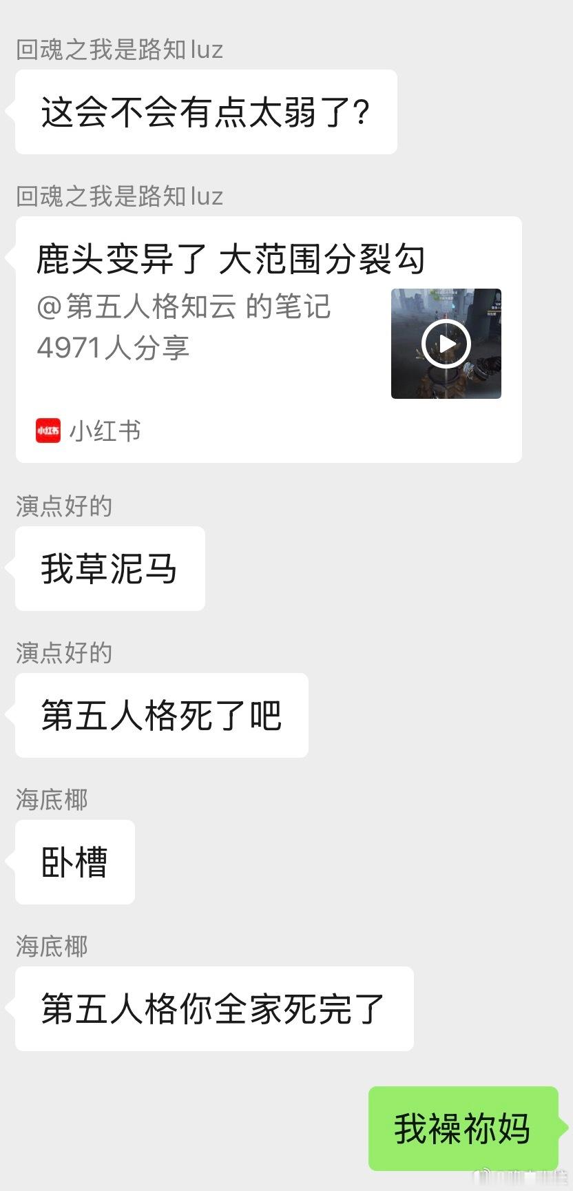 第五人格操你冯冯 