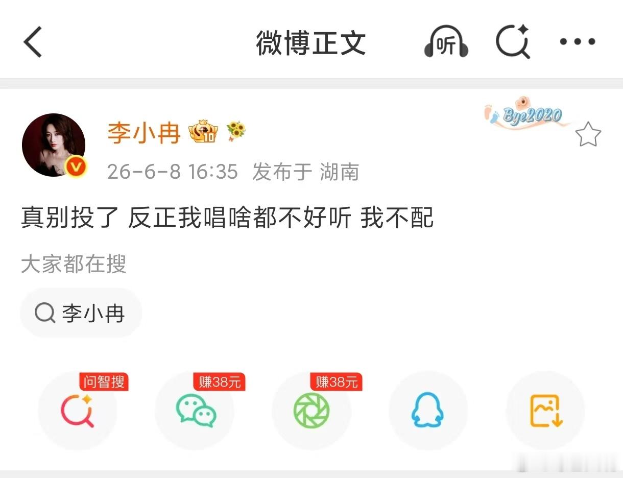 李小冉连删三条 李小冉，你再这样粉丝要集体“逆反”了——你不让投我们偏投，你说不