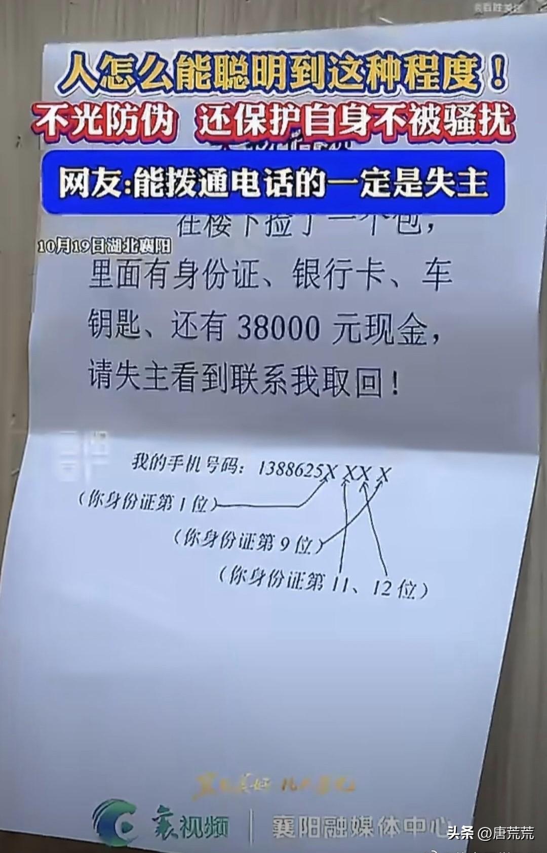 人怎么可以这么聪明呢宝宝能打来电话的肯定是失主，还能少接骚扰电话！