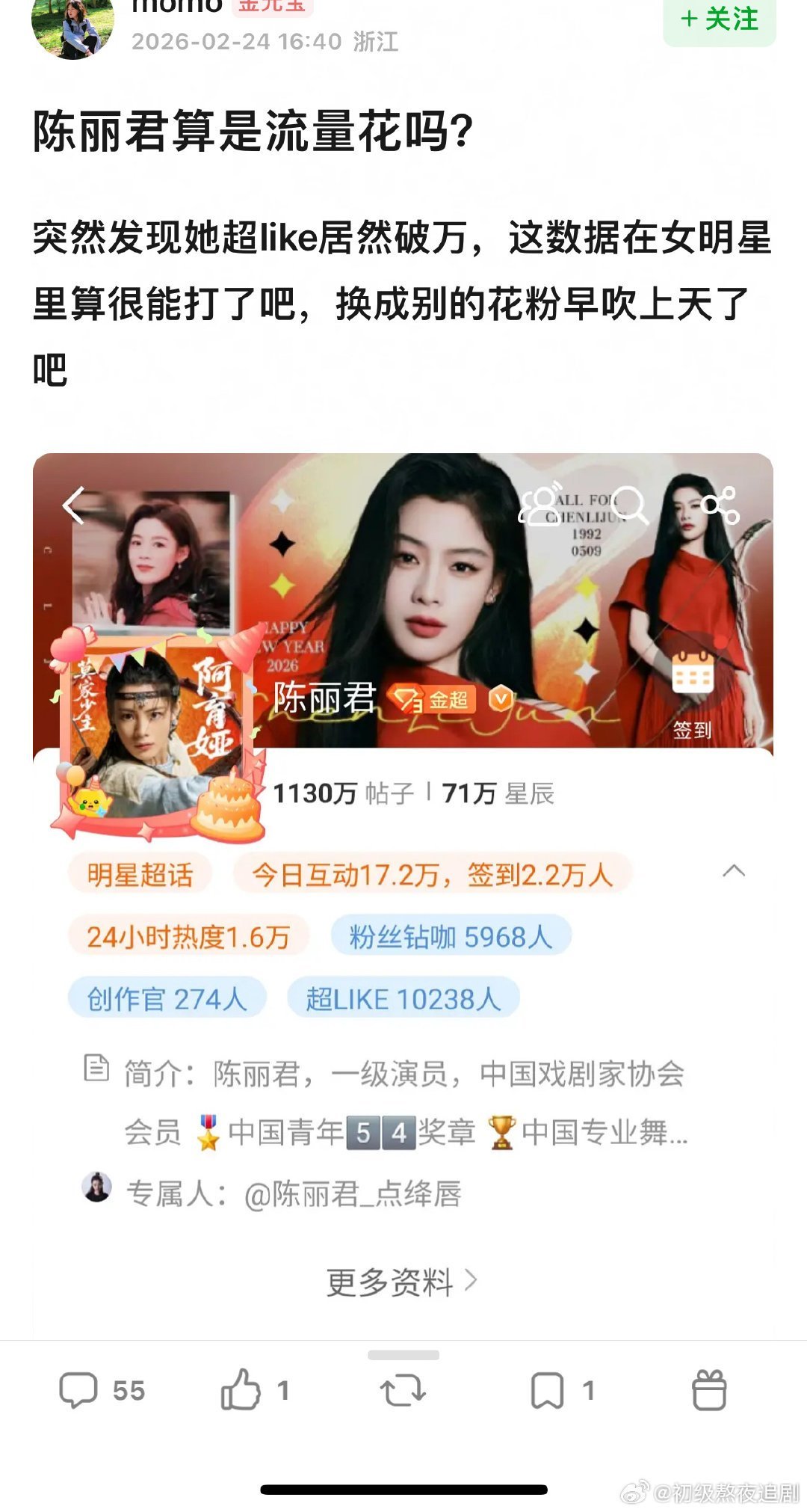 陈丽君是为啥🔥起来的？ 