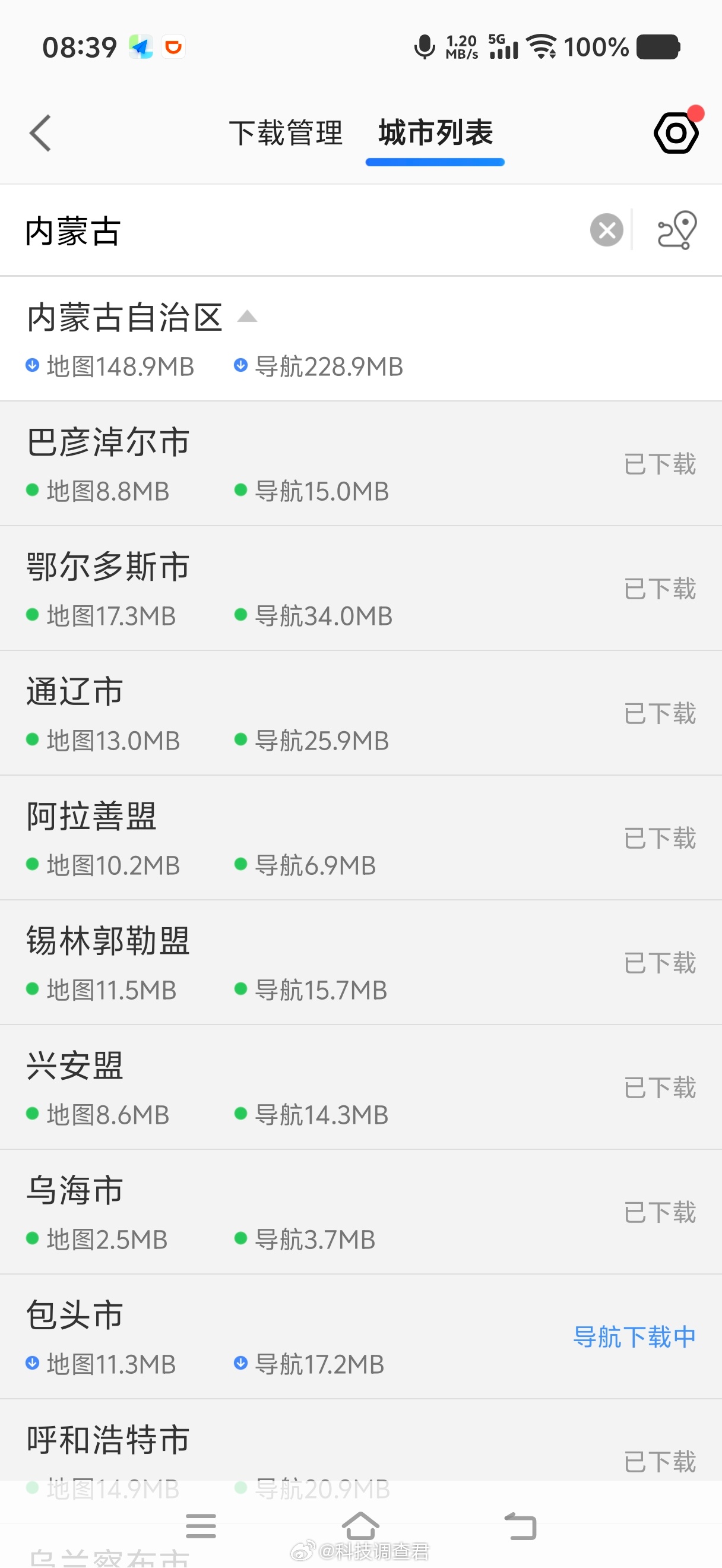 今天媳妇孩子去旅行了说什么去达达线玩攻略都做了一周了今天终于出发了下载了两个离线