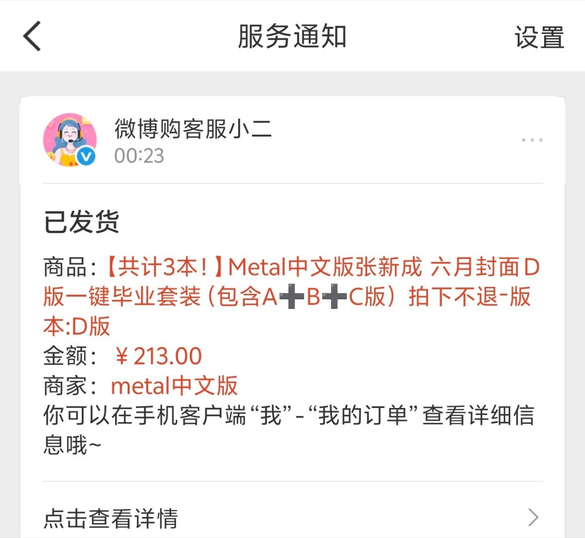 你们是商量好的吗？卡着下一本开售之前发货了