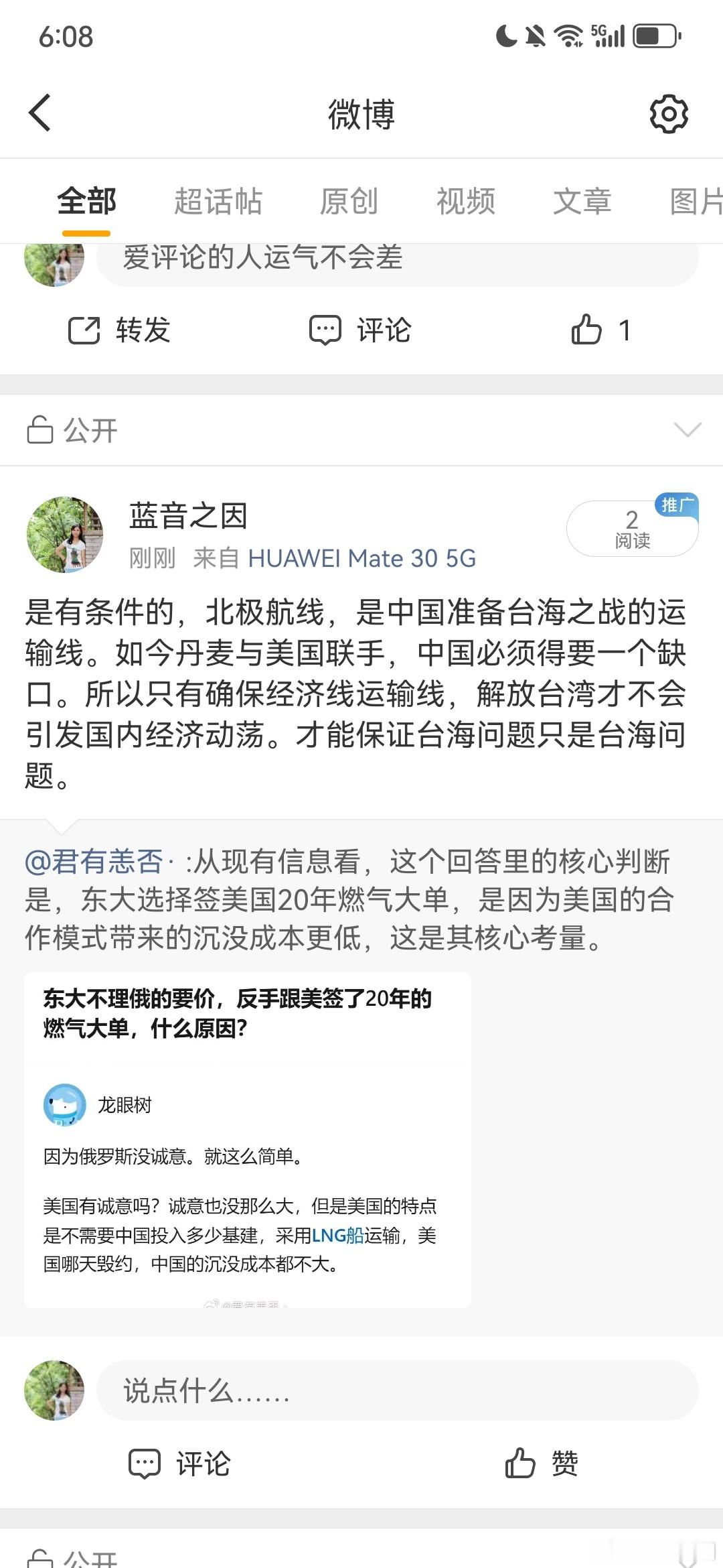 这又触犯谁了？我一点见解而已 ​​​