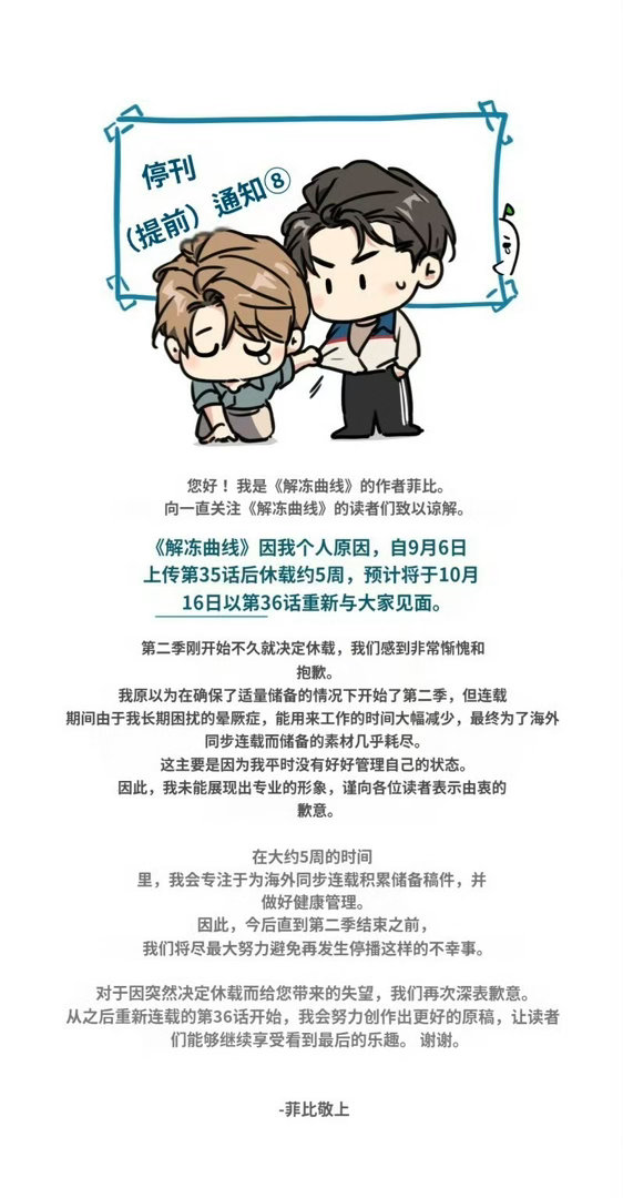 wdf呀我才看到停刊 不是刚回归吗融冰曲线 ​​​